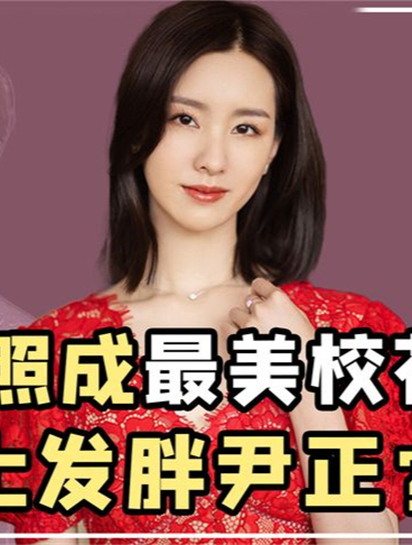 “面如观音”陈都灵:当年美过奶茶妹妹,演技尴尬却频频合作顶流