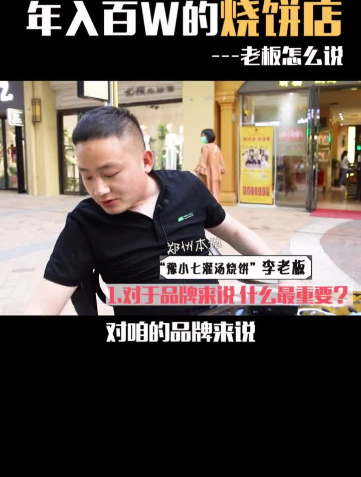 他为什么开一个店火一个店