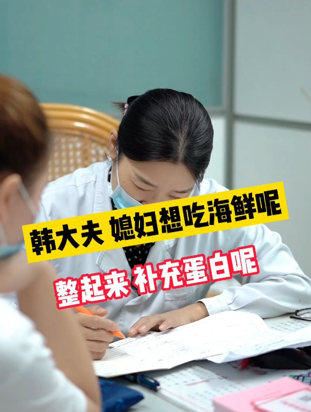 孕妇可以吃螃蟹吗