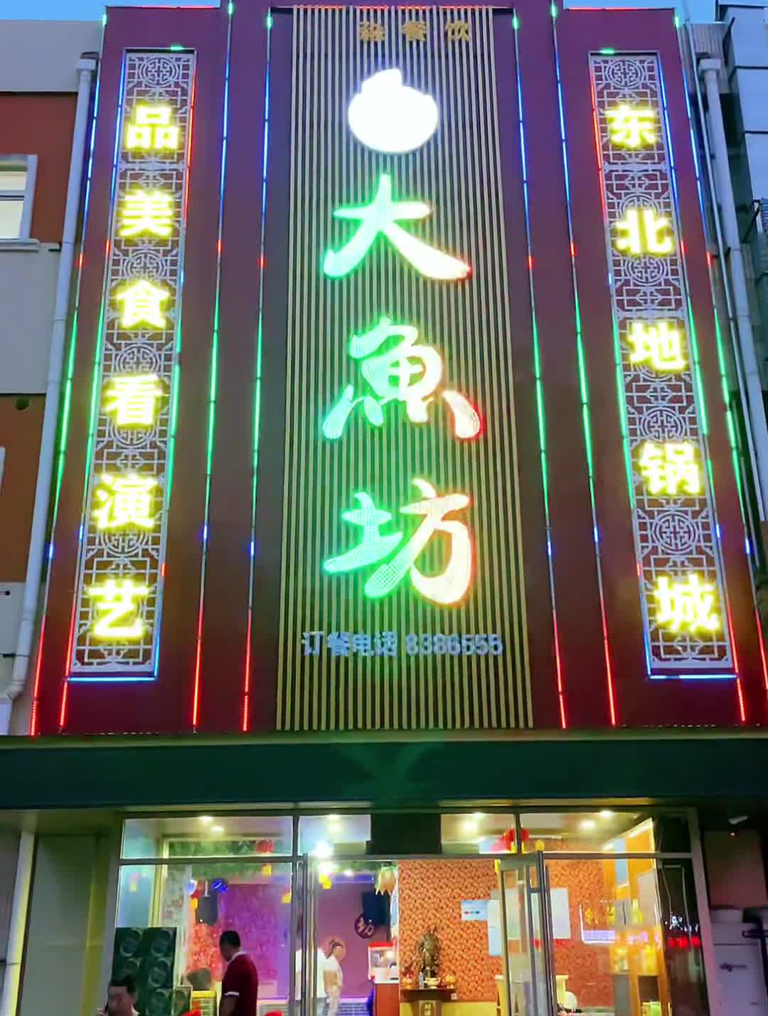 这家东北铁锅炖,东北人来了都不想走