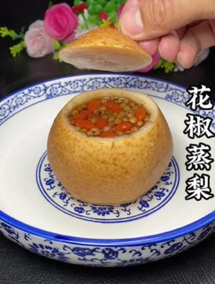 当你咳嗽嗓子不舒服的时候可以试试这个花椒蒸梨