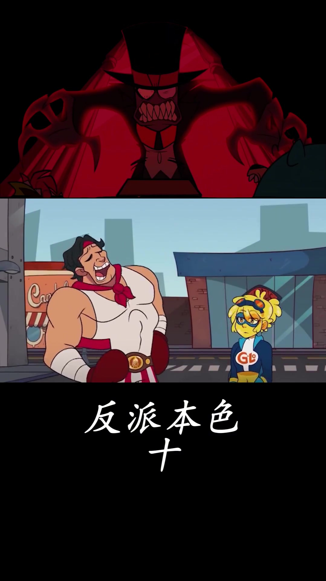 “肌肉版”弗莱格登场,胳膊比大腿还粗 动漫解说《反派本色》