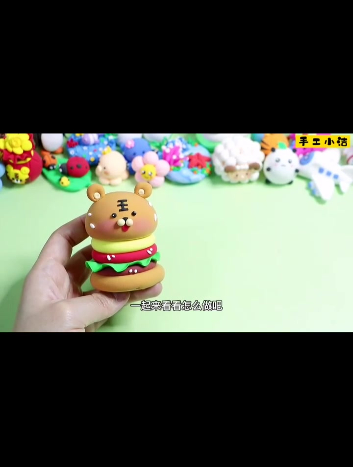 超可爱 老虎汉堡 粘土制作教程来了