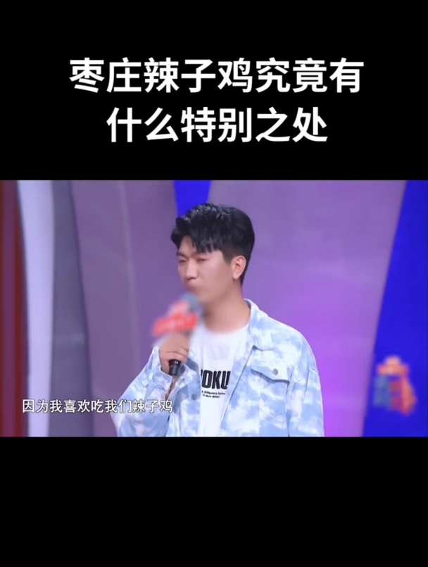 枣庄辣子鸡的特别之处
