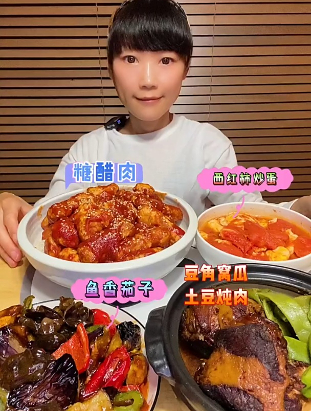 家常菜,糖醋肉酸酸甜甜,西红柿炒鸡蛋百吃不厌,超下饭鱼香茄子