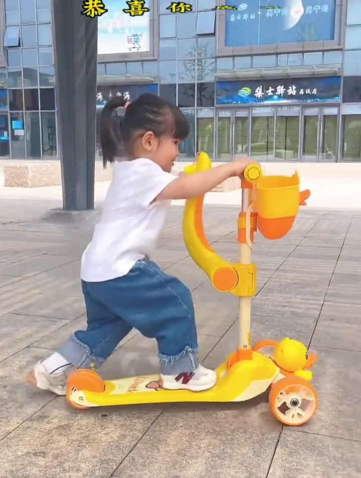恭喜你成为尊贵的小黄鸭滑板车车主!