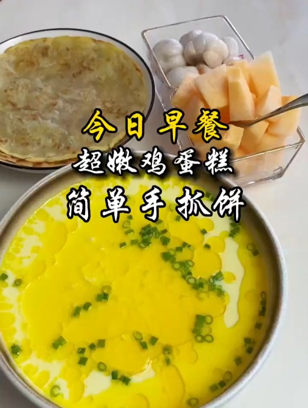 365天早餐不重样,超嫩鸡蛋糕,手抓饼
