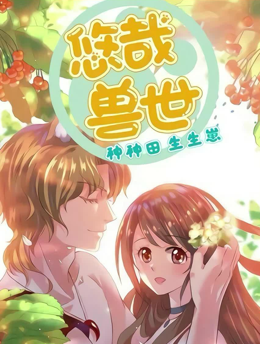 按现在的推论,美人鱼都应该是低智吧,没想到蛇兽和人鱼还有故事