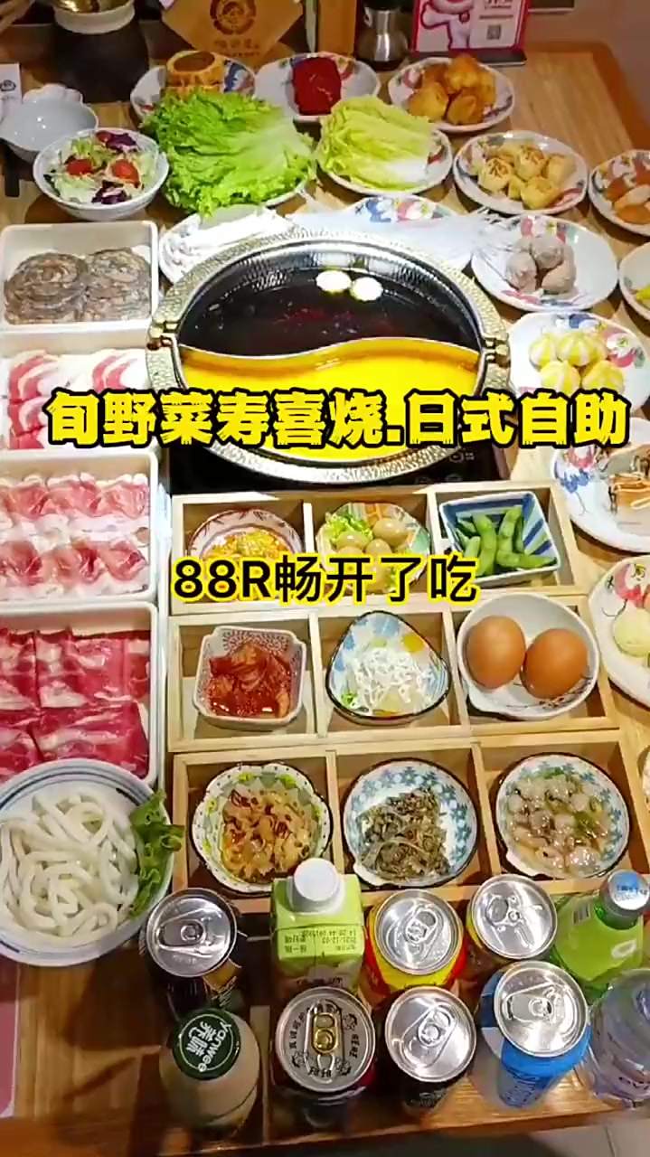 旬野菜的羊毛又来了