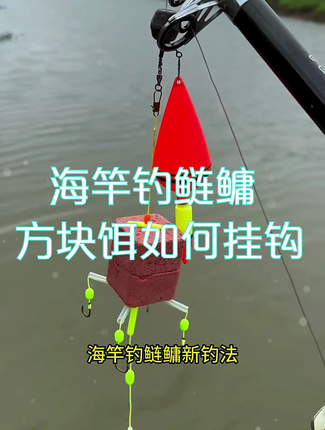 海竿浮钓鲢鳙技巧,老手教你饵料如何挂钩,钓鲢鳙可以很简单