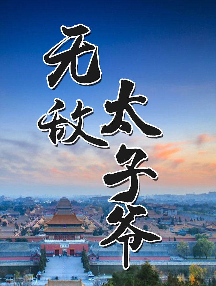 古人寿宴,竟然还有生日蛋糕