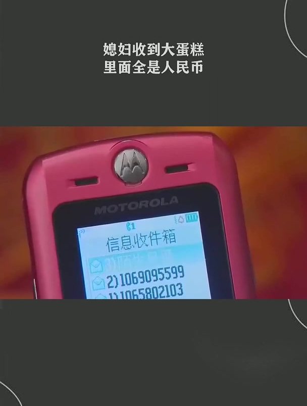 媳妇收到大蛋糕,里面全是人民币