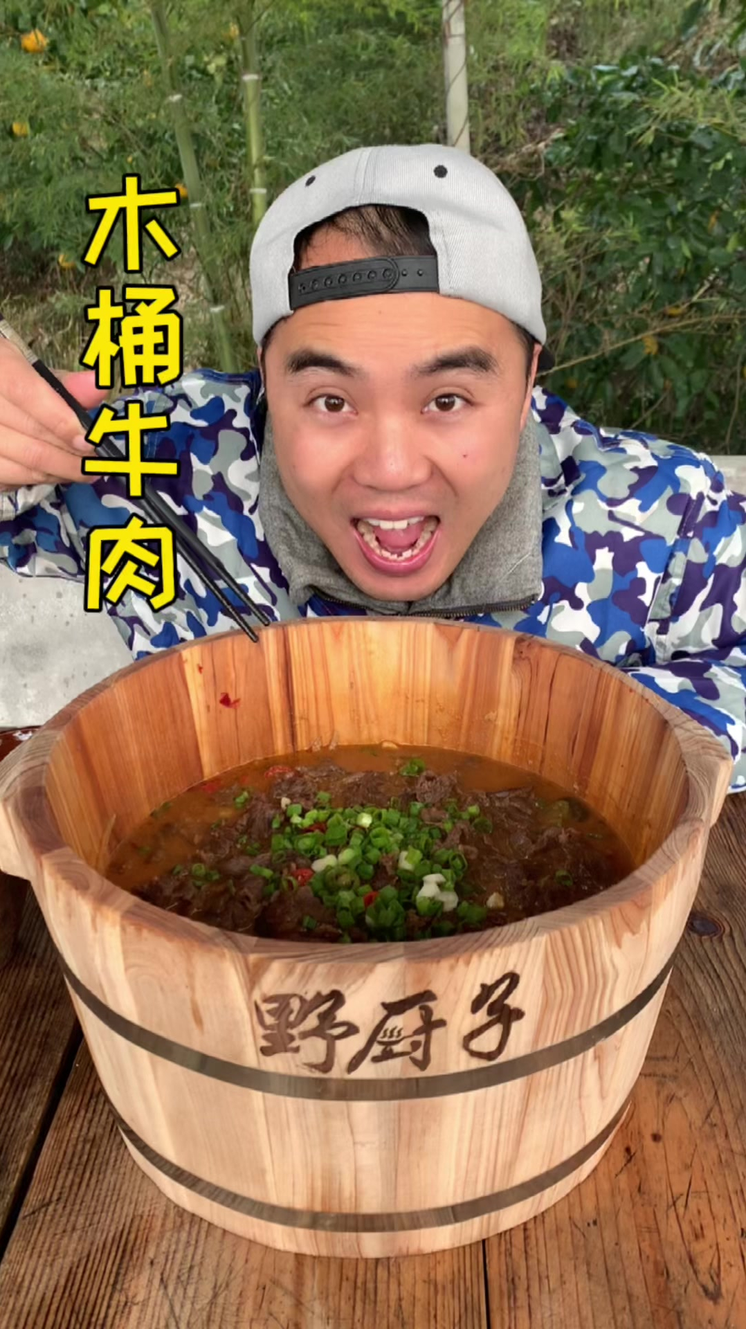 木桶牛肉相当好吃!