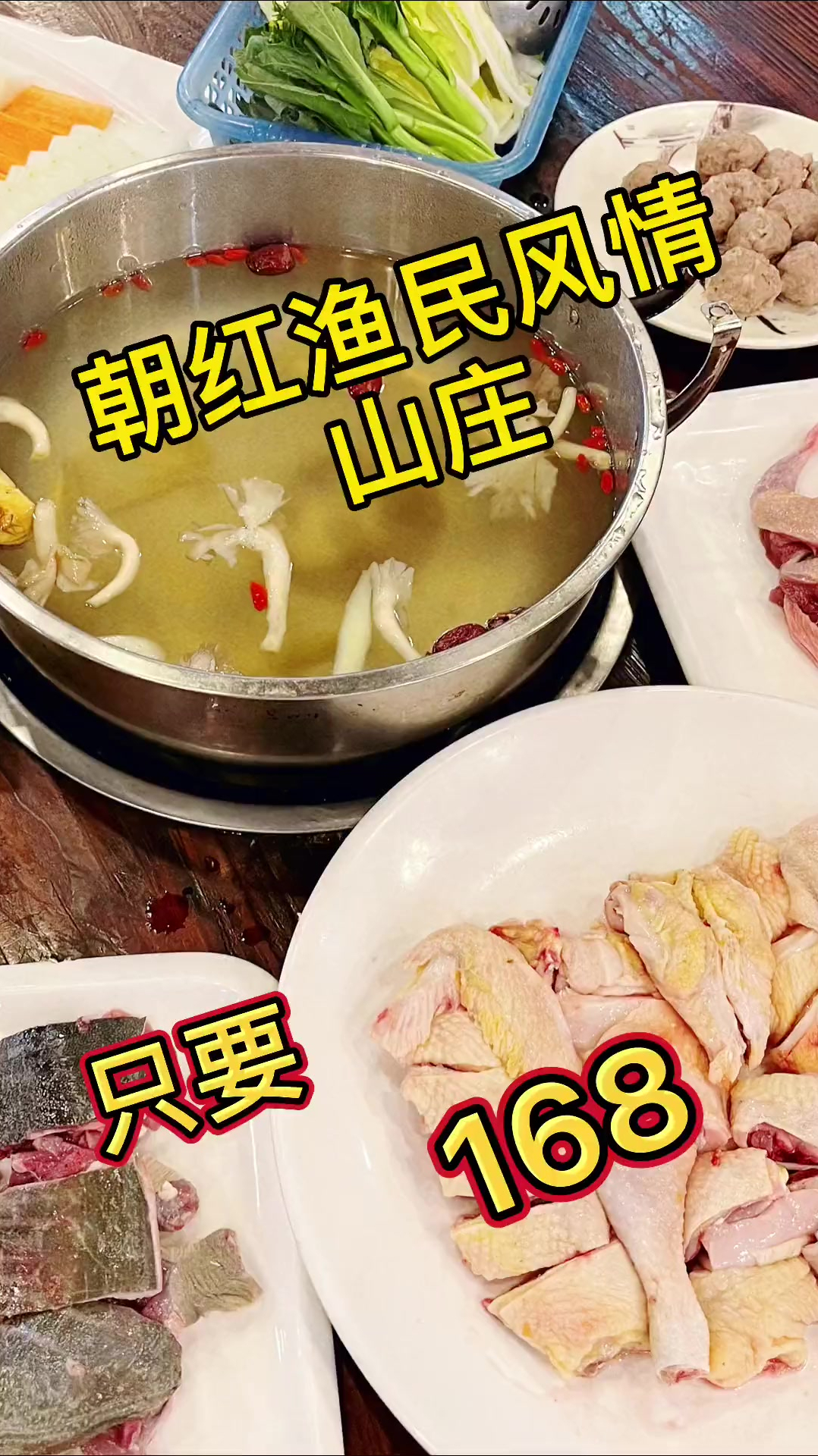 菌汤配甲鱼鸡,养生滋补绝绝子!