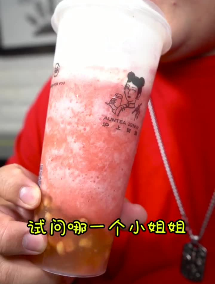 里面的谷谷金砖真是太好吃了,一杯喝完口留余香!