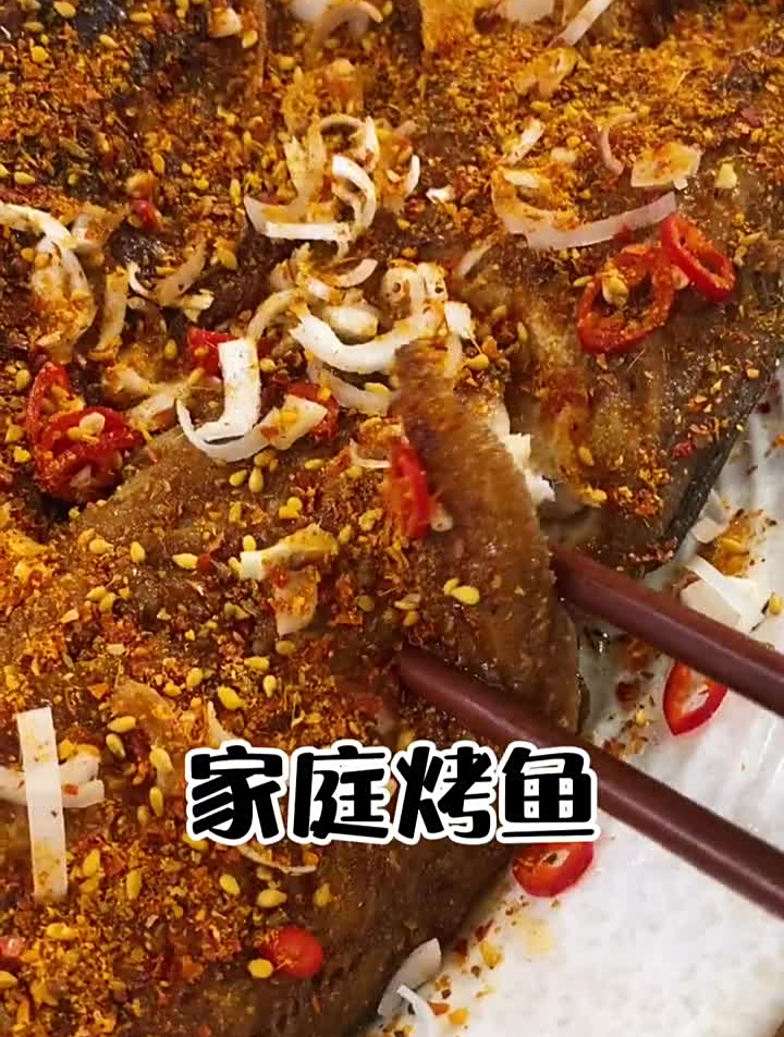 美食国潮味儿家庭烤鱼,美食