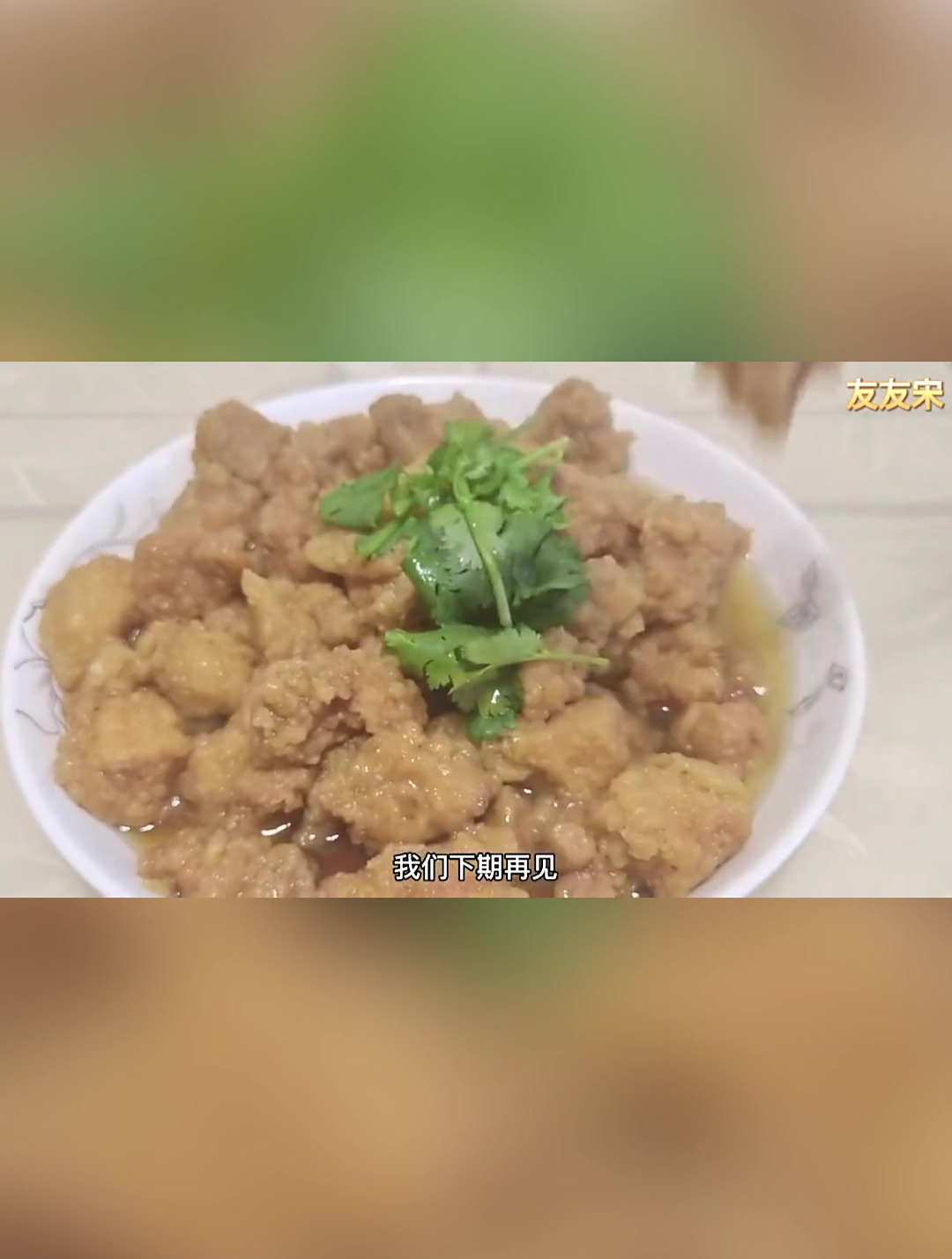 扣碗酥肉的家庭做法,肉酥汤鲜逢年过节的必备菜