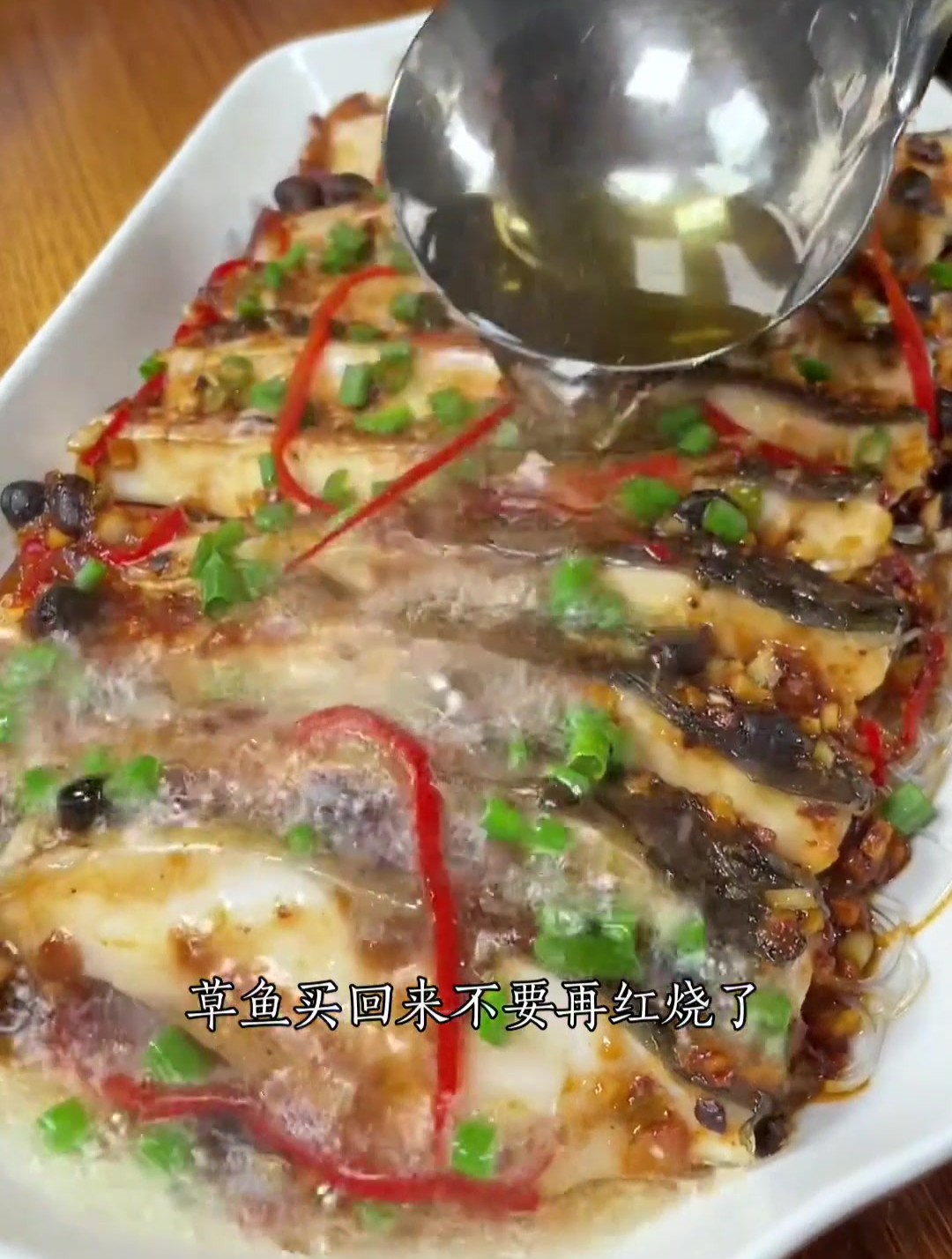 草鱼别再红烧了,做一道这样的鱼,连盘子都不会剩(1)