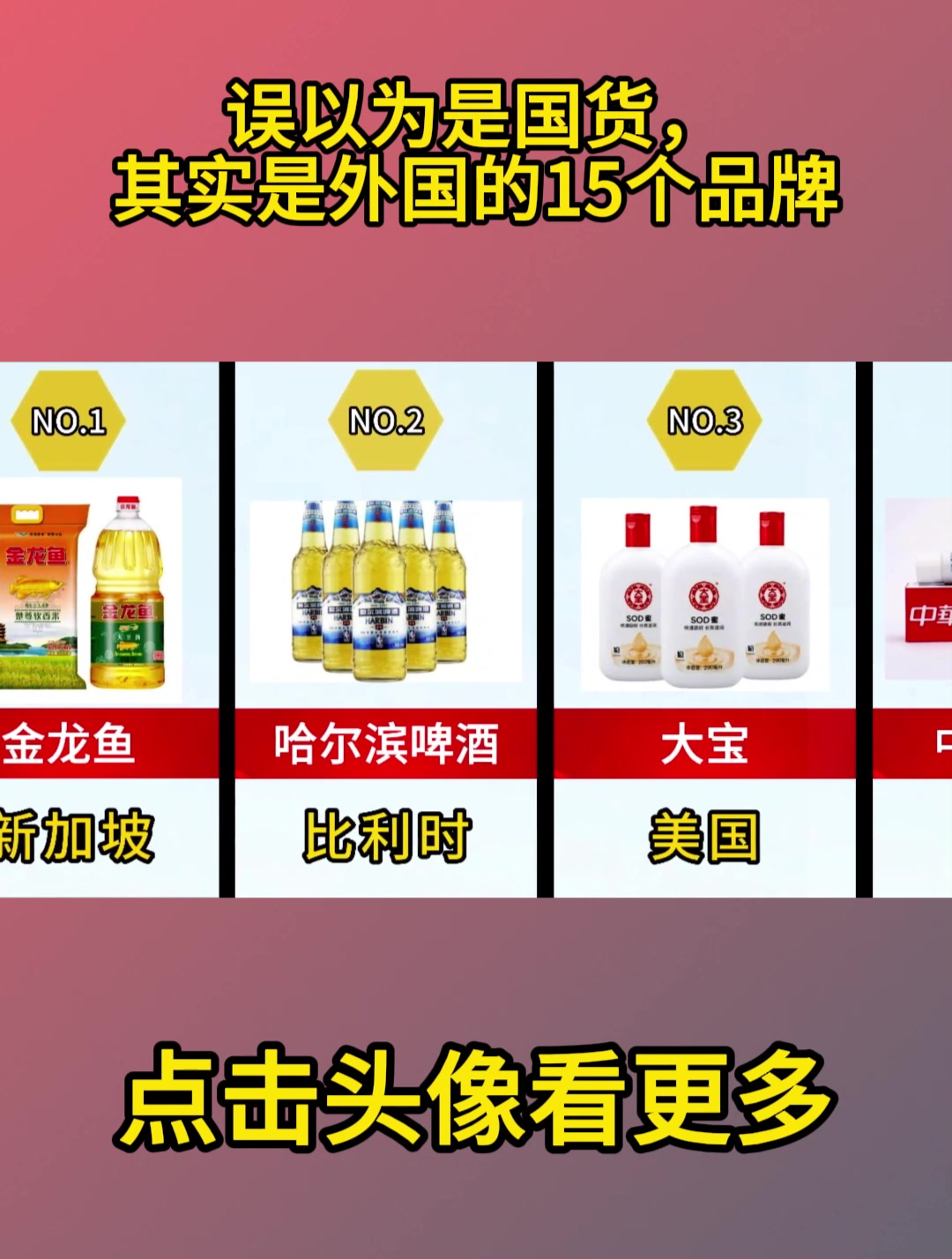 误以为是国货,其实是外国的15个品牌