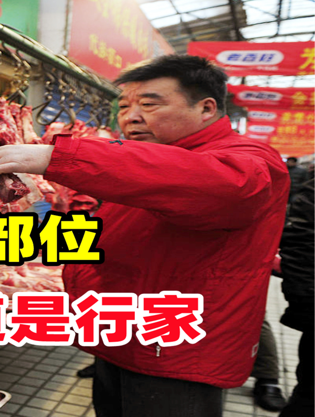 买羊肉时认准这5个部位,这样挑羊肉,老板一看就知道是行家