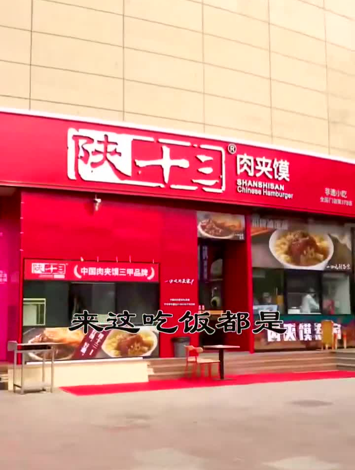 你们都吃过他家吧!酥脆的肉夹馍和扯面一口吃到陕西风味