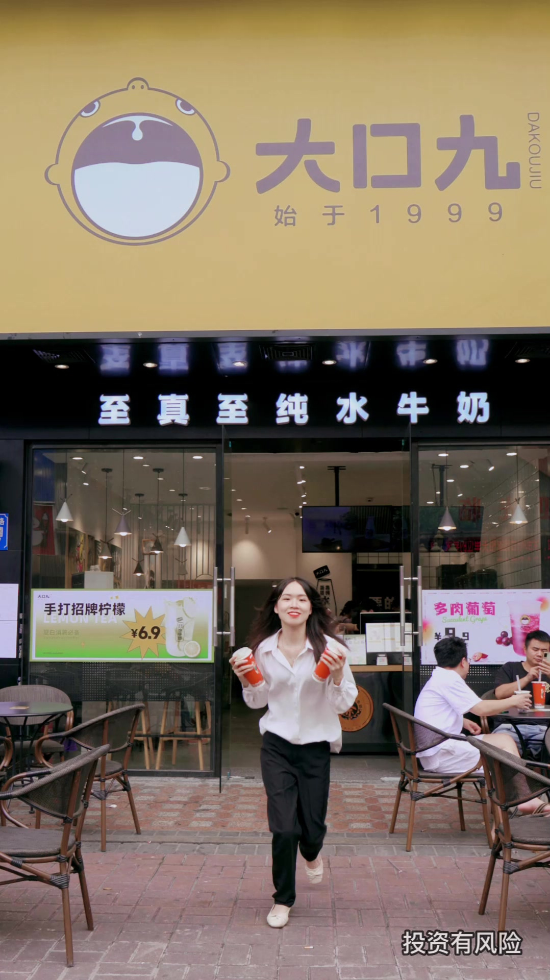 大口九奶茶店—低门槛开店