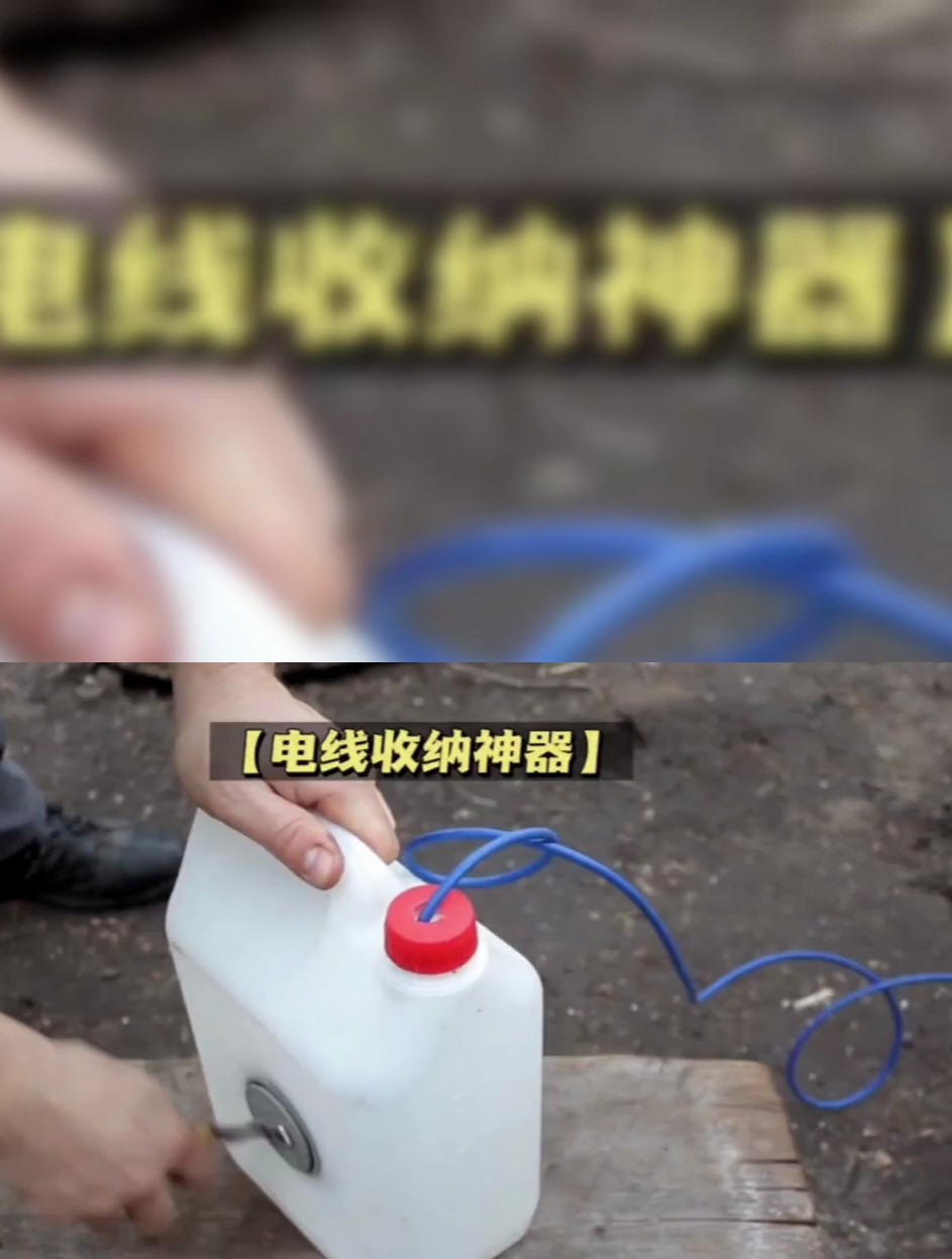 用废旧塑料桶打造一款电线收纳神器,真的是非常有创意!