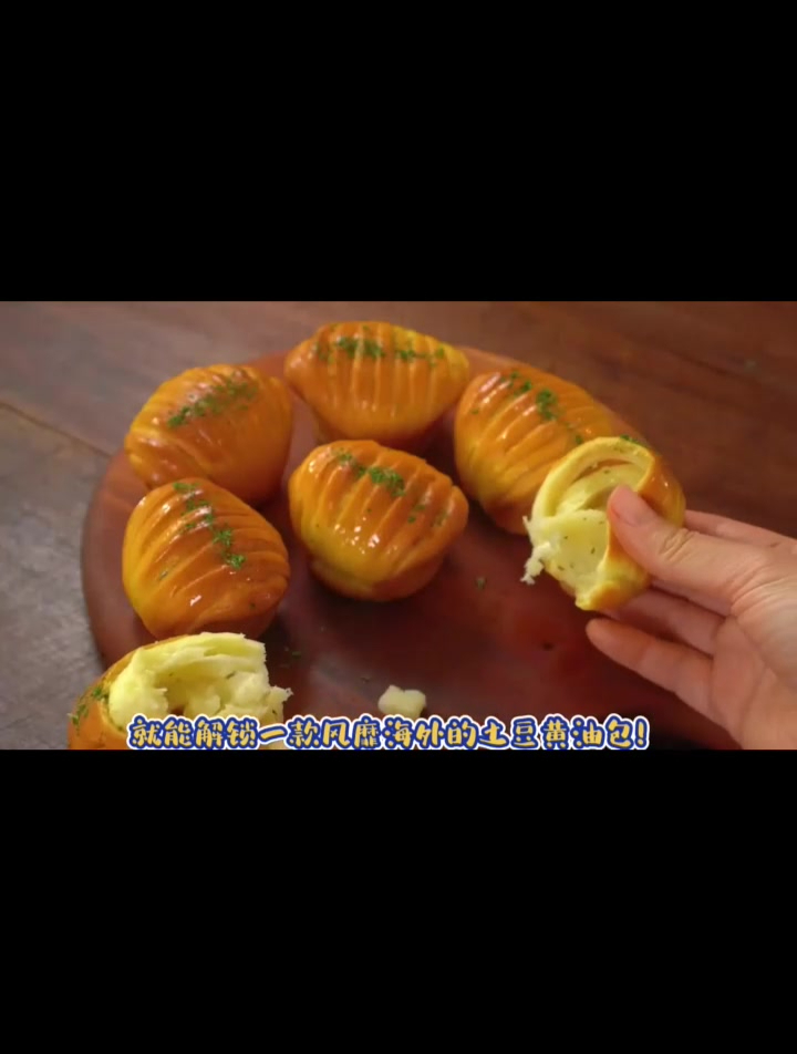 绵软可口的土豆黄油面包如此简单