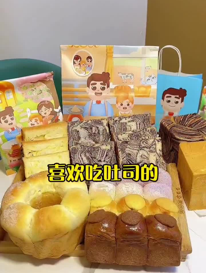 北城天街的这家吐司店是真的太绝了!