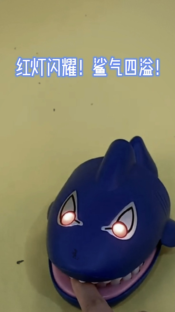 鳄鱼咬手指 整蛊必备