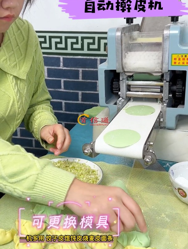 包饺子神器 饺子皮机,可做饺子皮,馄饨皮,面条,好用方便