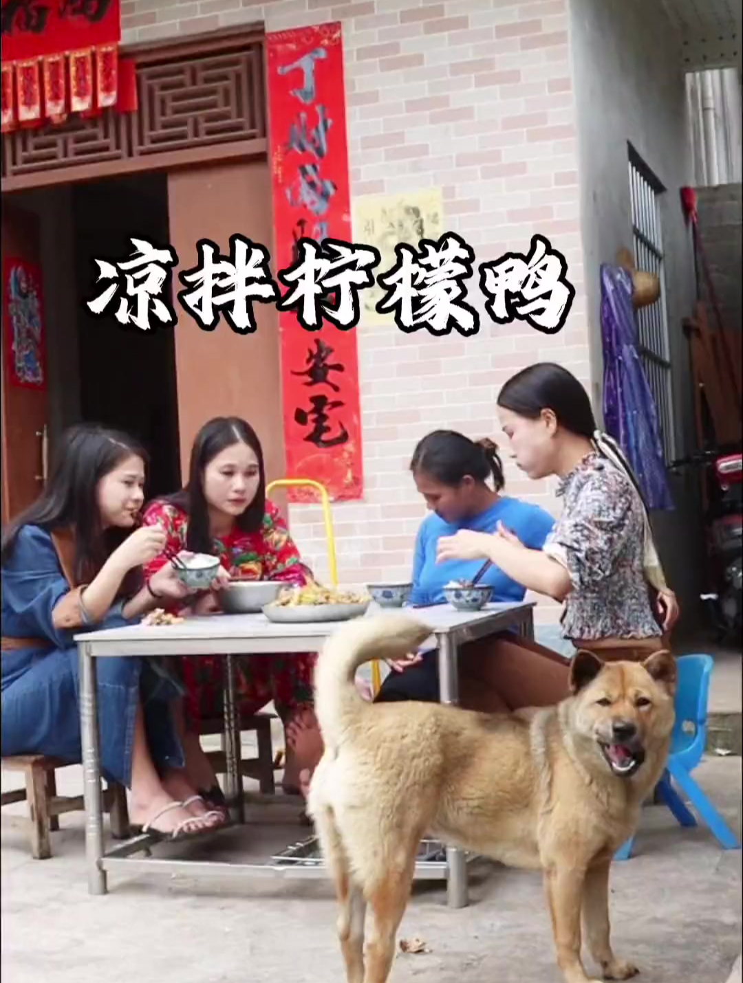 今日美食凉拌柠檬鸭,这才是夏天的酸爽