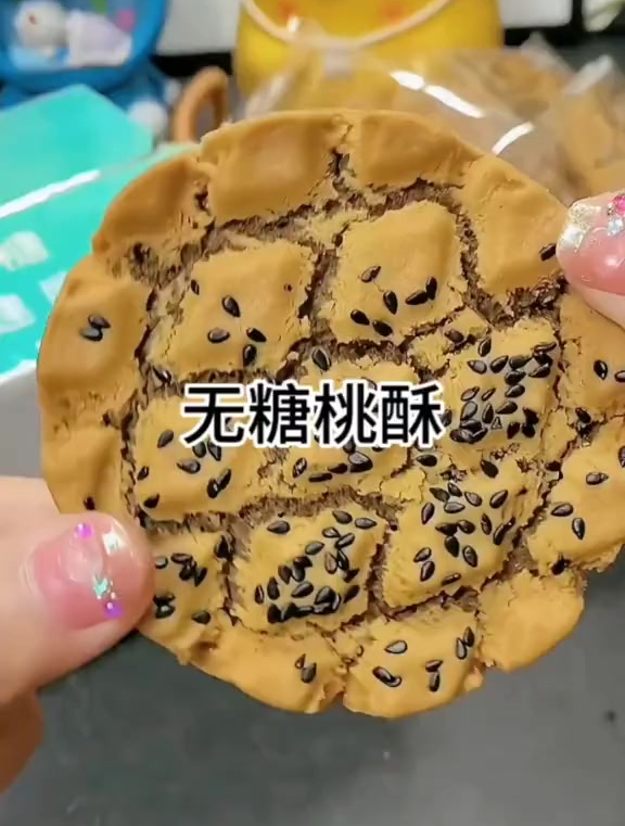 无糖桃酥好吃又健康早餐美食太合适了大人小孩都爱吃