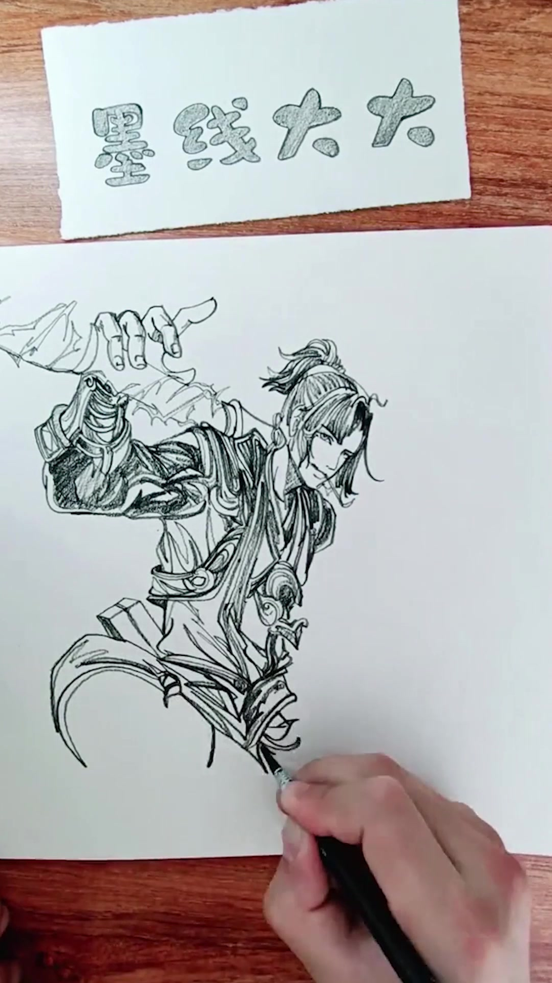 手绘孙悟空,一笔画完