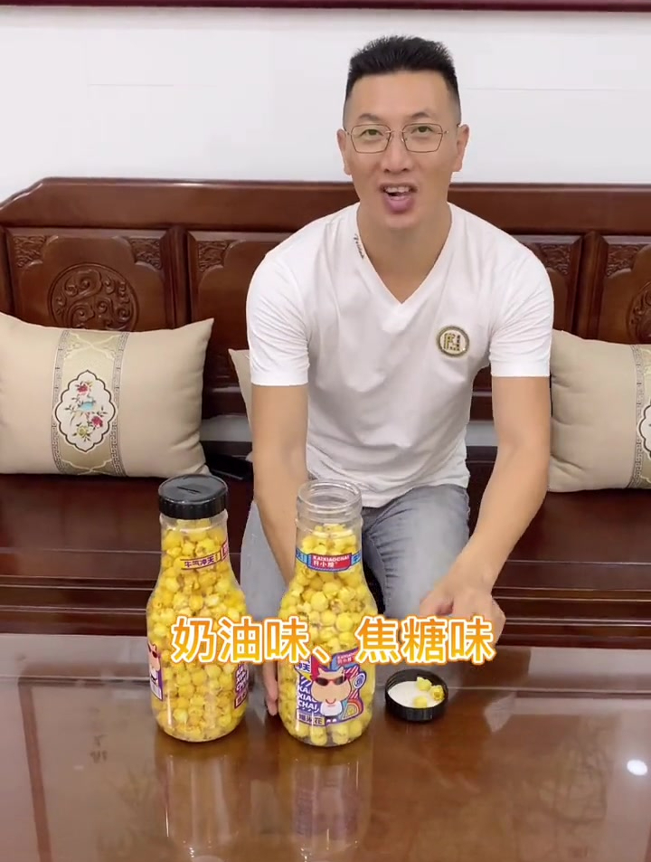 好物推荐,爆米花