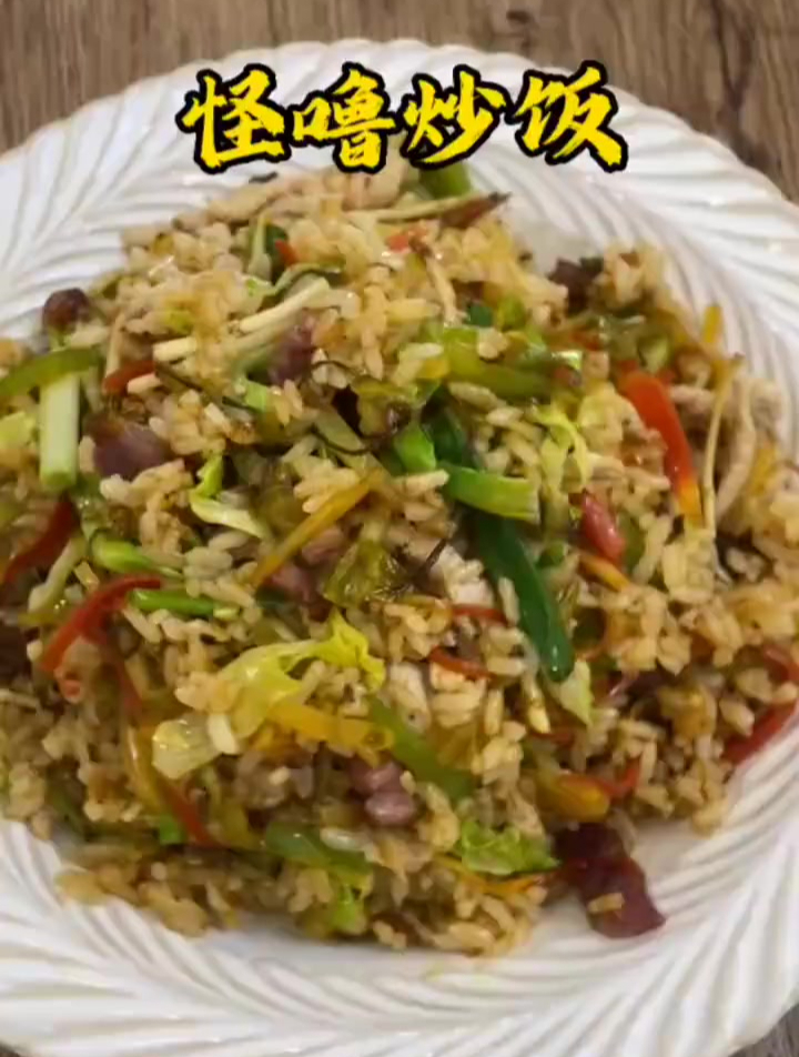 贵州特色美食怪噜炒饭,腊肉酸菜配上折耳根,谁能拒绝呢