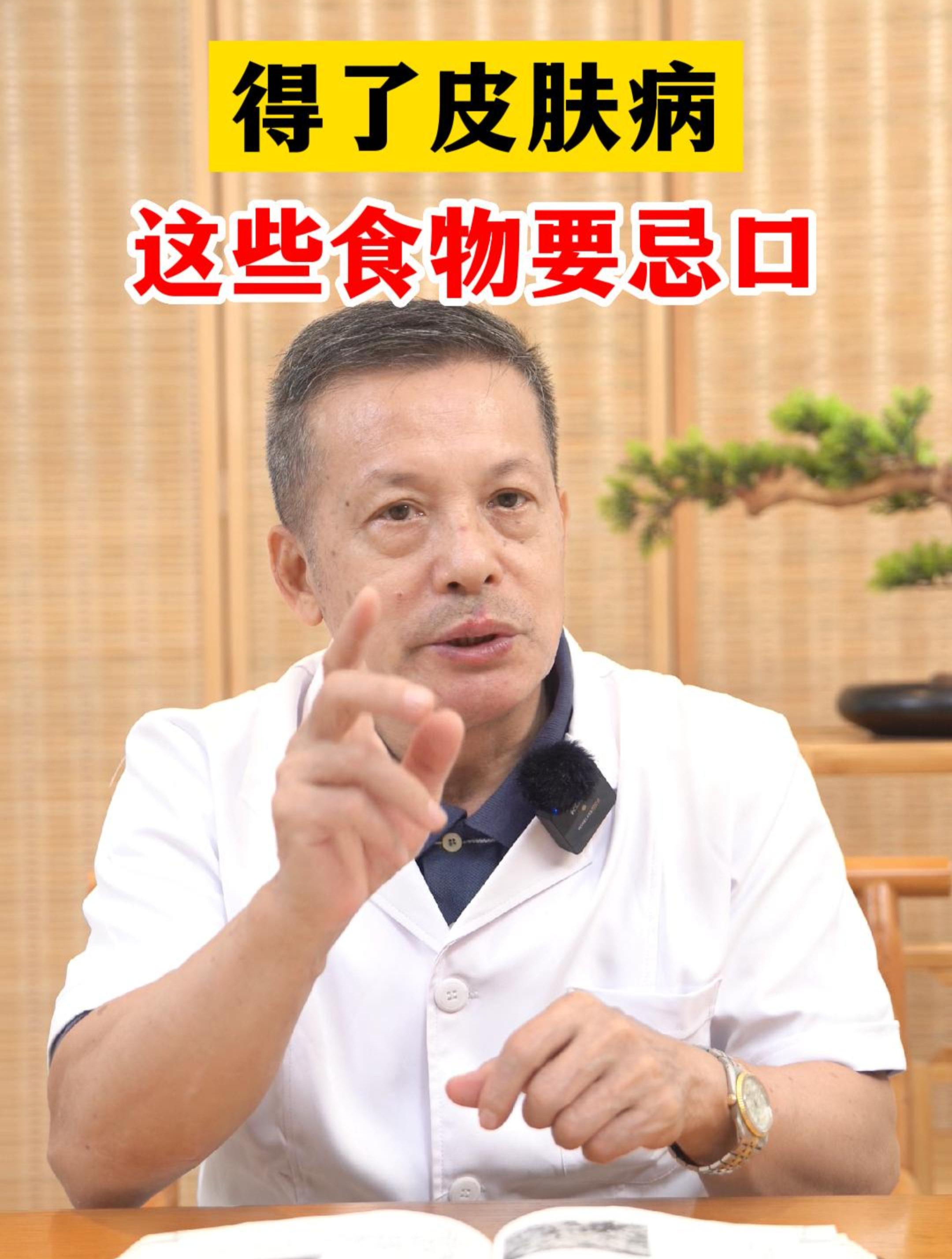 皮肤病在急性期需要忌口,有些发物不能吃,这个发物包括什么呢?