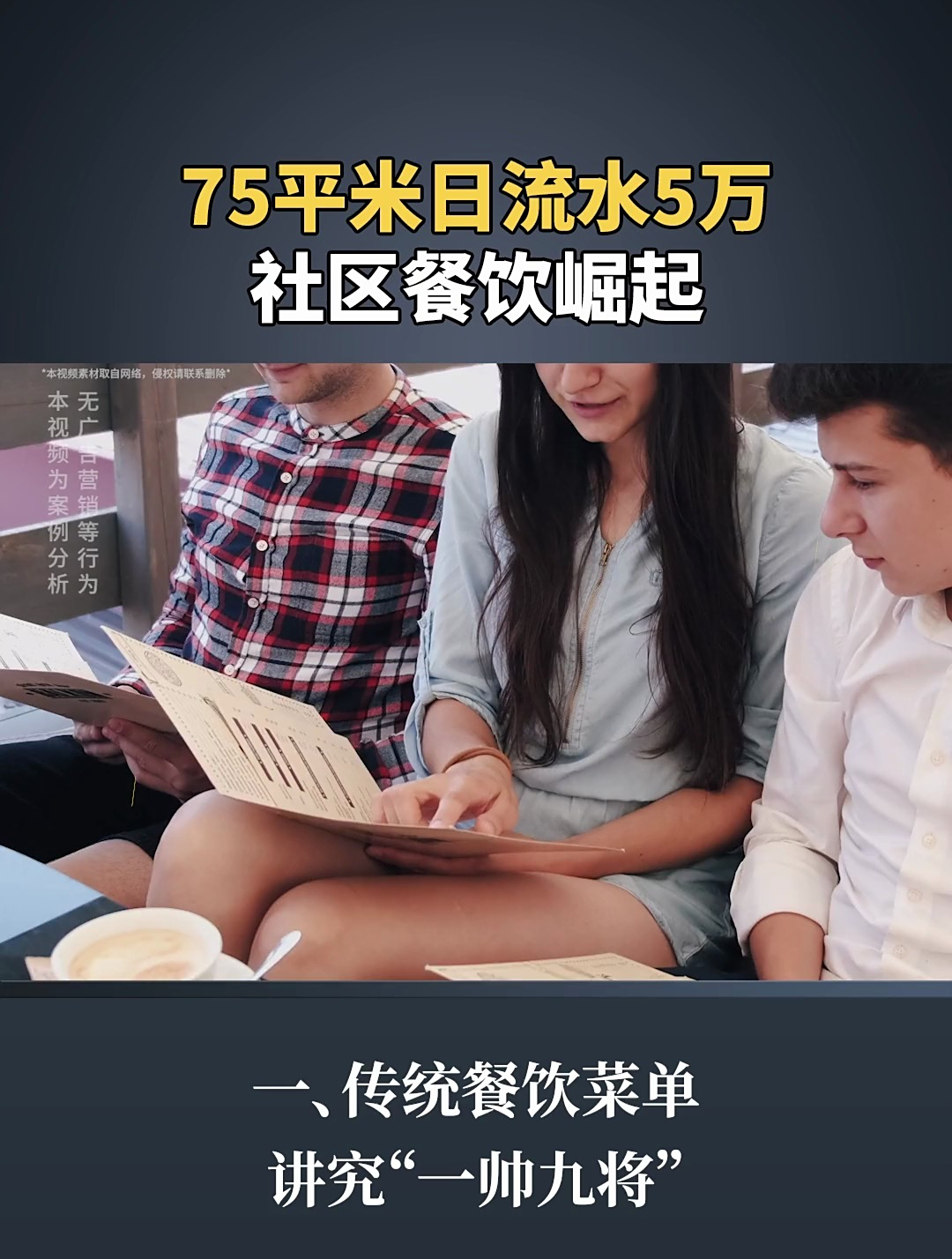 2023年餐馆想赚钱,一定要学南城香!
