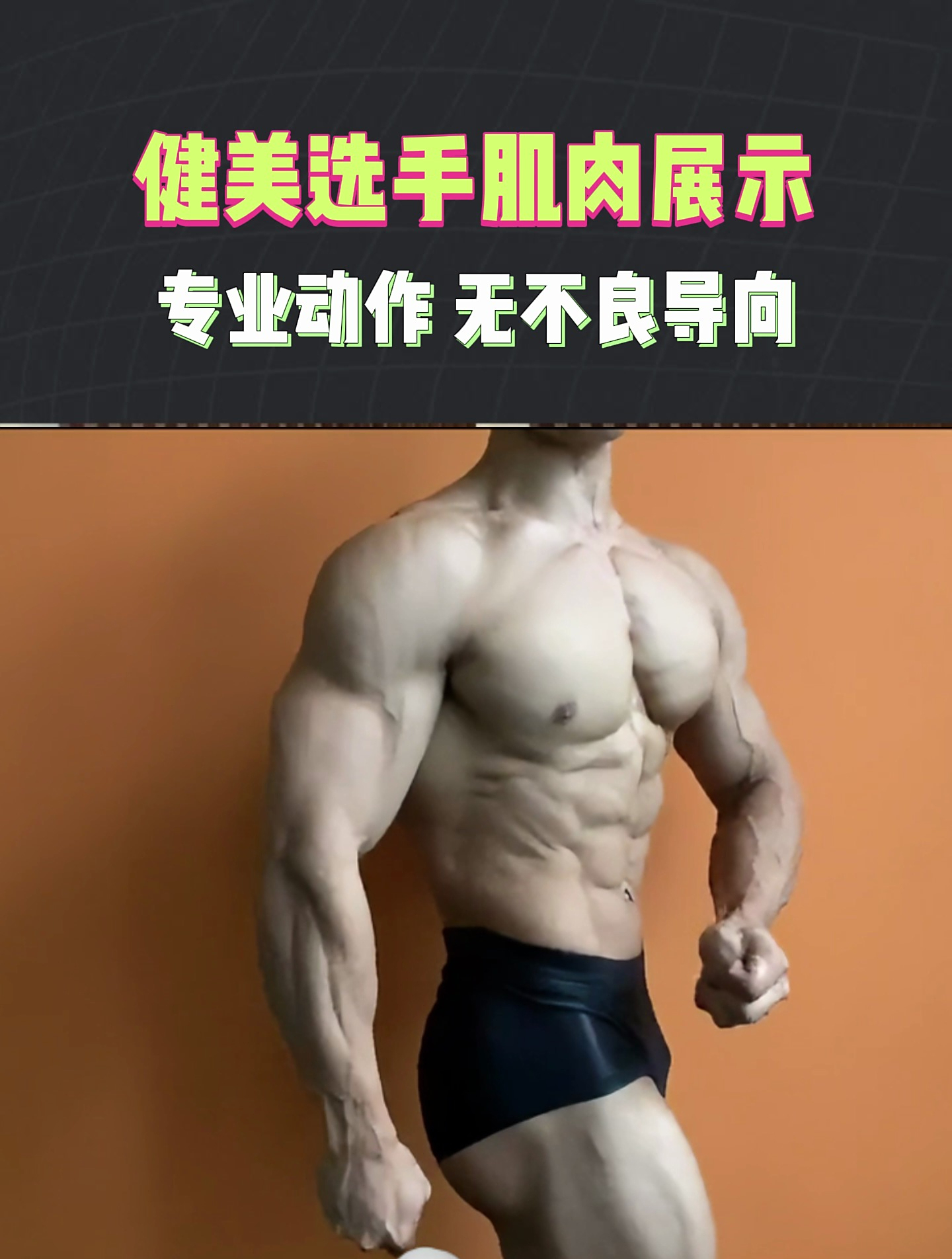健身房来了个肌肉男,没想到他这么配合秀肌肉