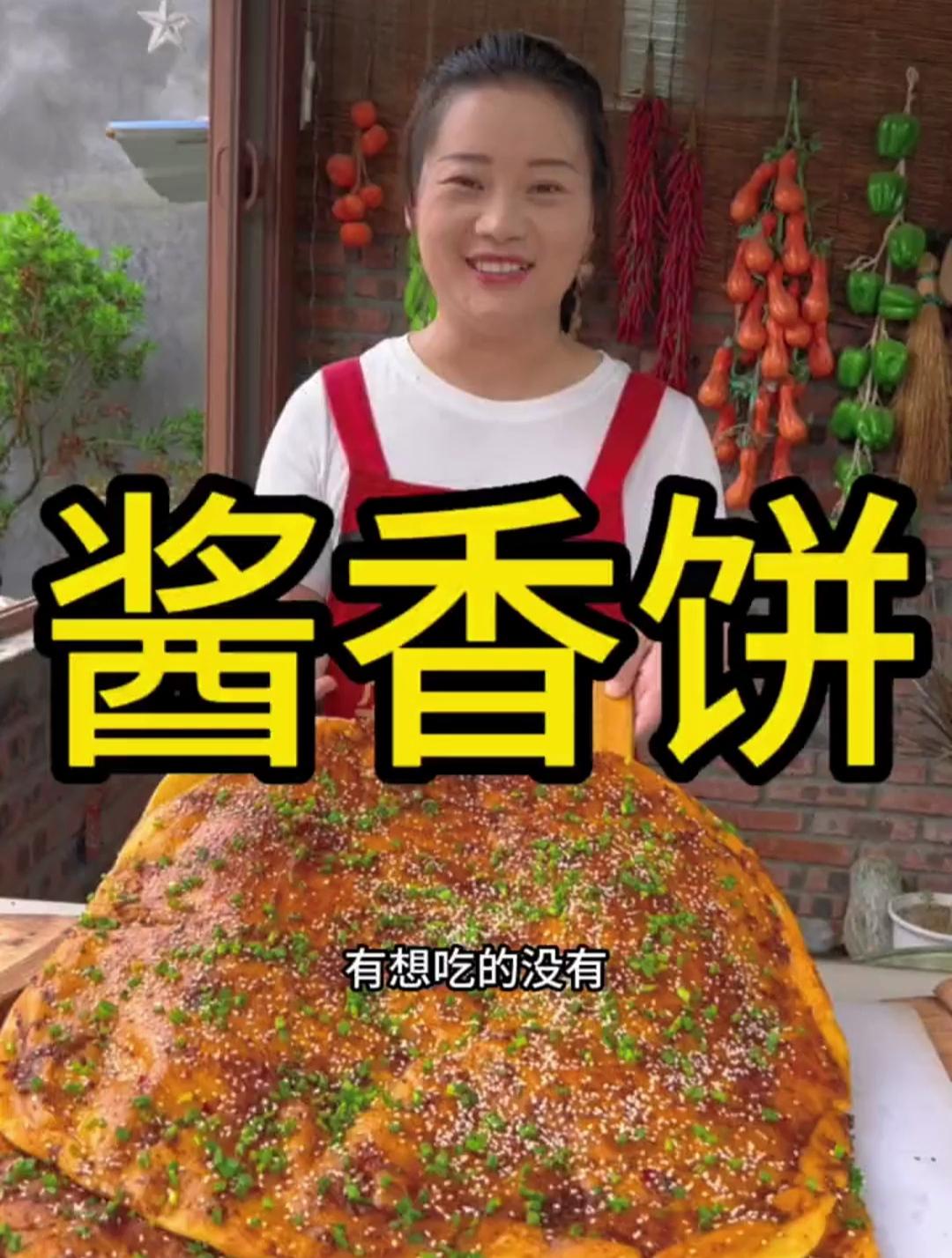 今天做的酱香饼,酱香四溢,一层比一层香,简单好做又好吃