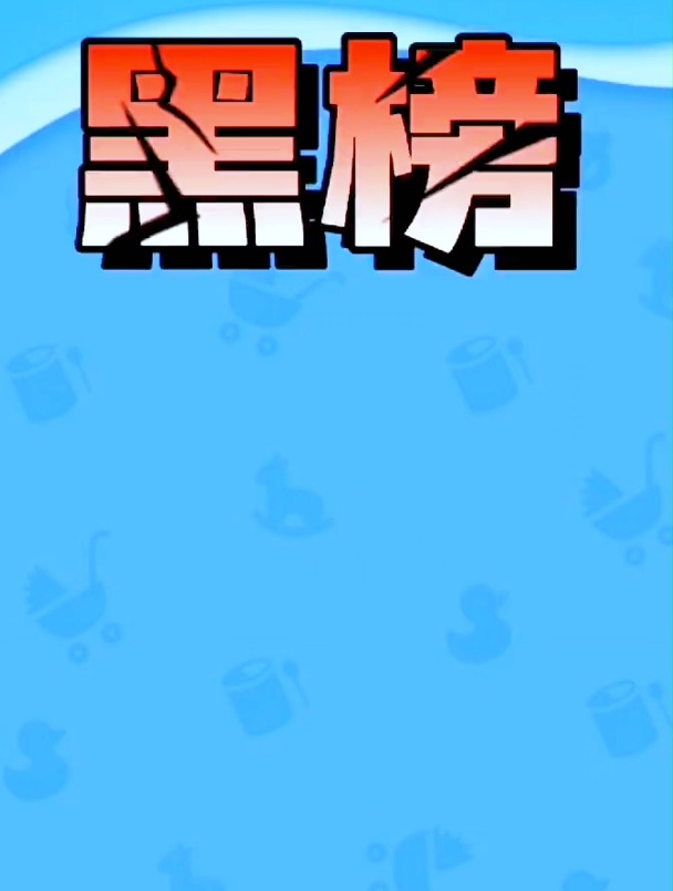 儿童洗发沐浴露成分红黑榜~!成分党妈咪你买对了吗?