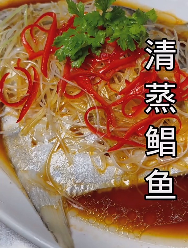 清蒸鲳鱼,在家也能做出饭店的味道