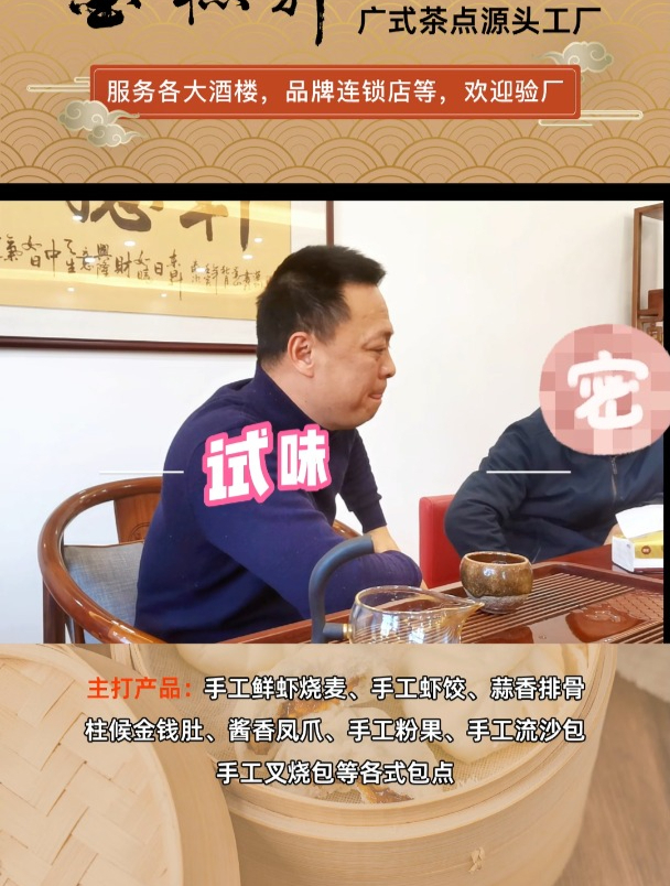 广东港式点心批发,港式点心半成品供应商批发港式点心