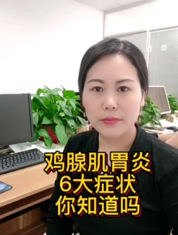 鸡腺肌胃炎的6大症状