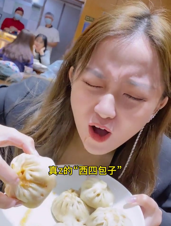 正牌西四包子被我找到了,竟然改名了