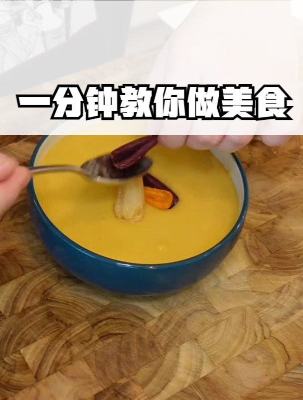 香根杂菜汤味道棒极啦