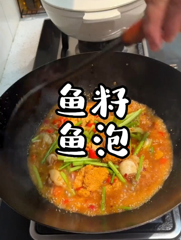 粉丝说鱼籽和鱼泡是鱼最好吃的部位,并且不接受反驳