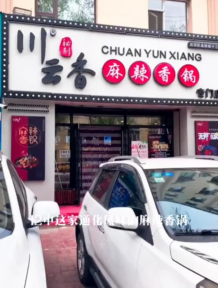 八十多种菜品的麻辣香锅!美食趣胃计划浪吃500斤趣胃大比拼
