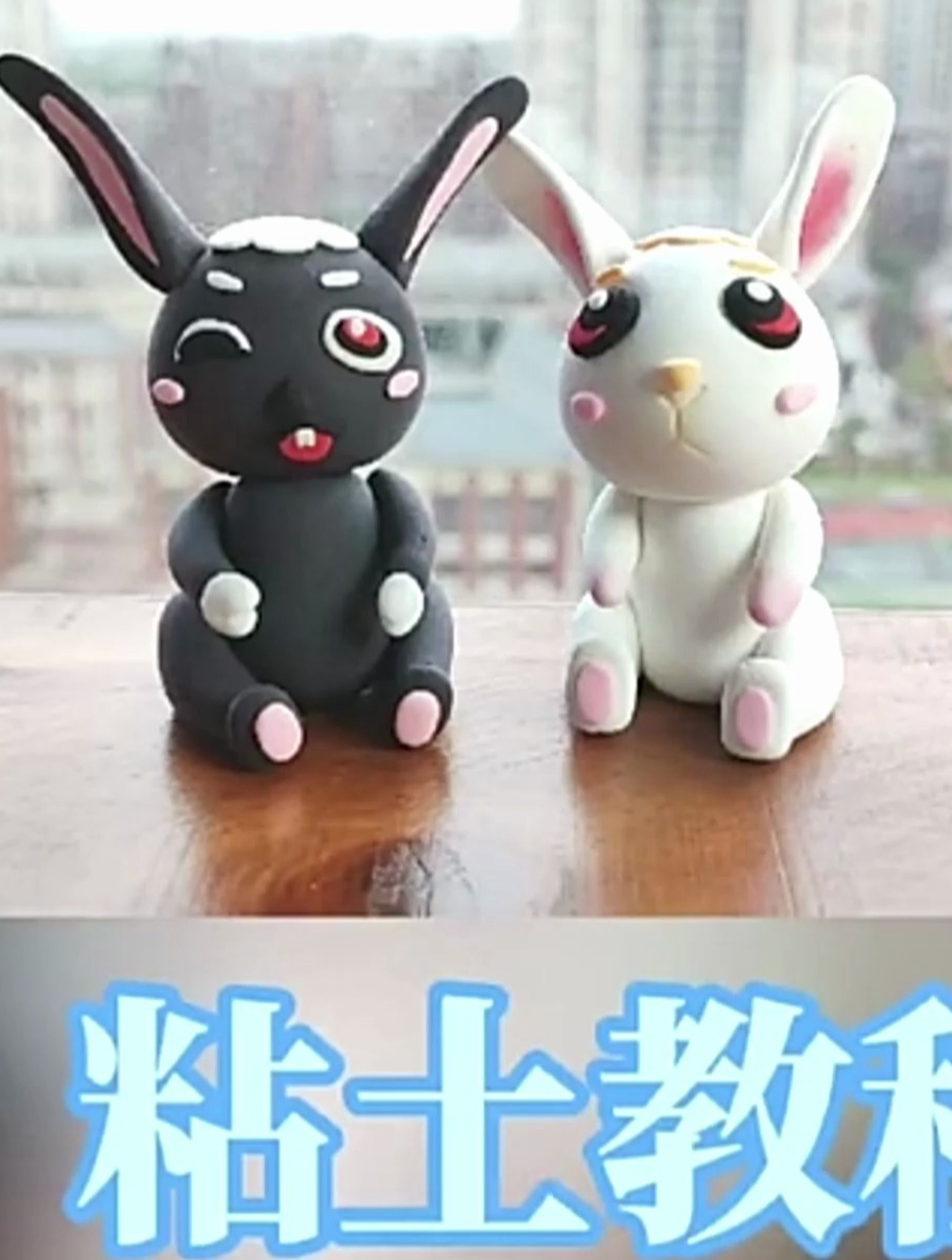 超轻黏土彩泥小兔子教程DIY