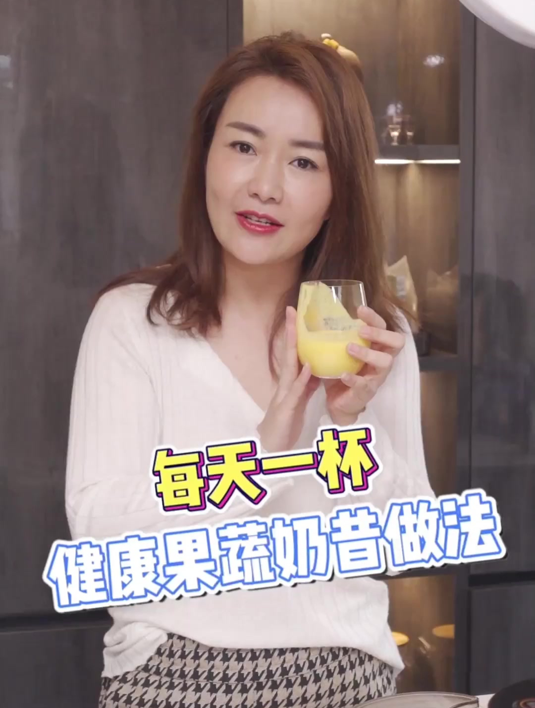 夏天简单好喝又健康的果蔬奶昔做法,回家就喝起来